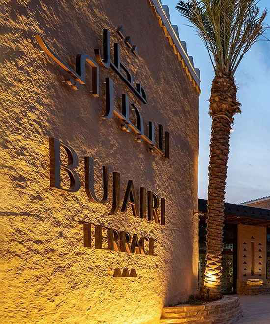 Al Bujairi Terrace